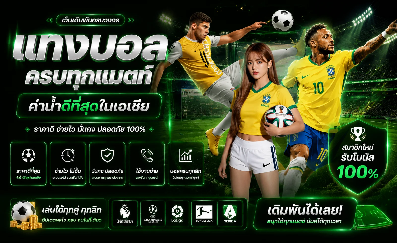 หน้าเดิมพันบอลออนไลน์ MAHA289 พร้อมผลบอลสด Livescore