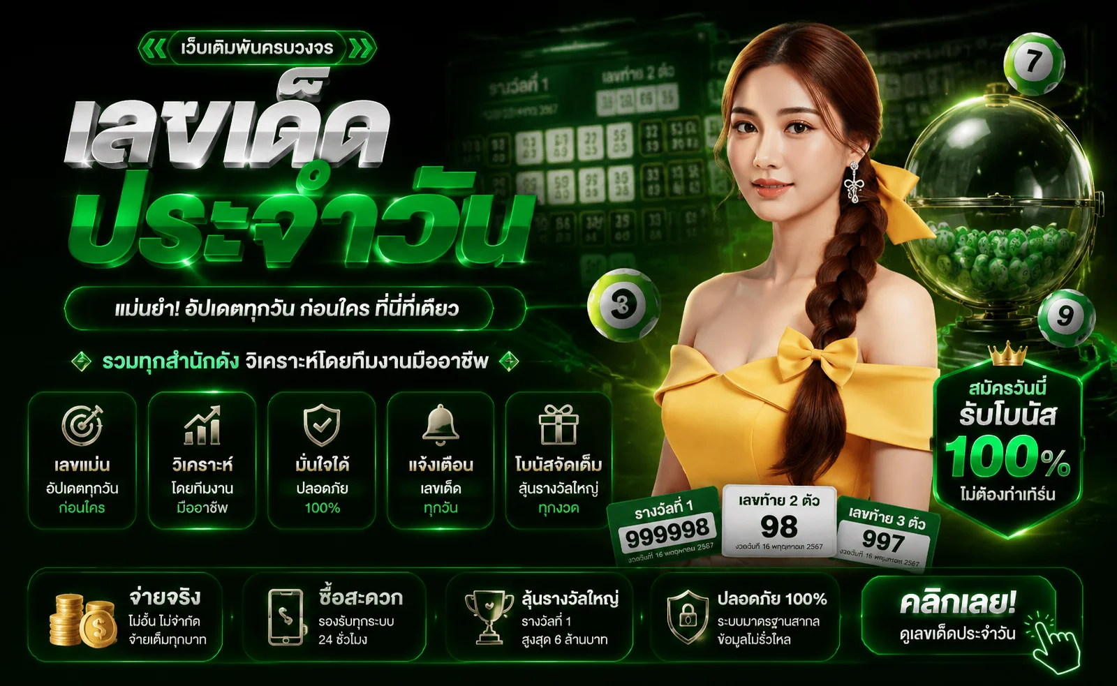 หน้าซื้อหวยออนไลน์ MAHA289 พร้อมตรวจผลหวยสด